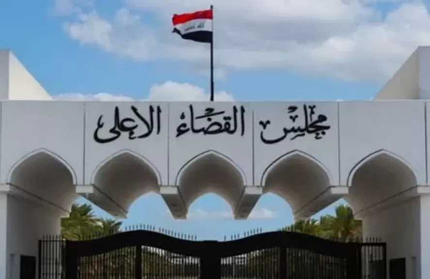 القضاء العراقي يدعو إلى الإسراع بانتخاب رئيسي الجمهورية والحكومة