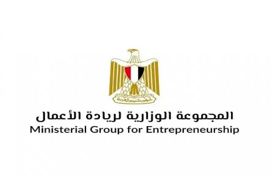 وزيرة التخطيط تلتقي عددًا من الشركات الناشئة لعرض أهم مخرجات المجموعة الوزارية لريادة الأعمال