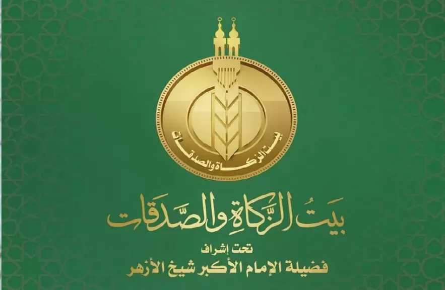 بمناسبة شهر رمضان ..صرف 500 جنيه إضافية من «بيت الزكاة والصدقات» لمستحقي الإعانة الشهرية