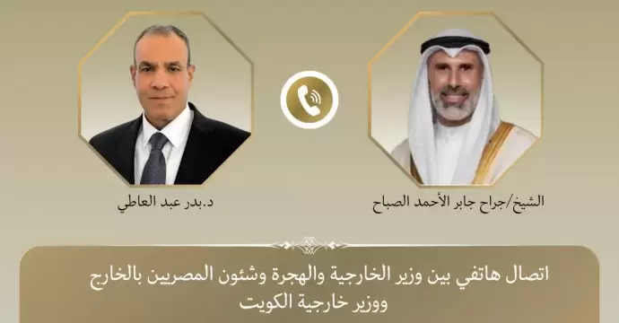 وزير الخارجية يهنئ وزير خارجية الكويت الجديد بتوليه مهام منصبه