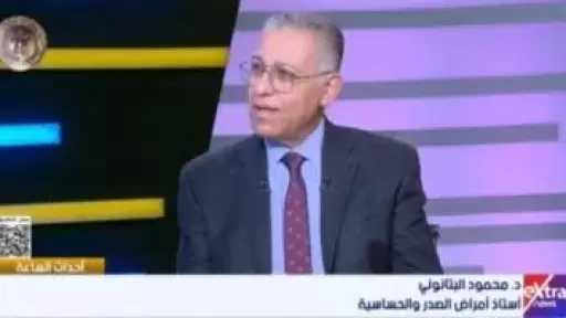 أستاذ أمراض صدر: السجائر الإلكترونية خطر يهدد الرئة وبوابة لأمراض مزمنة