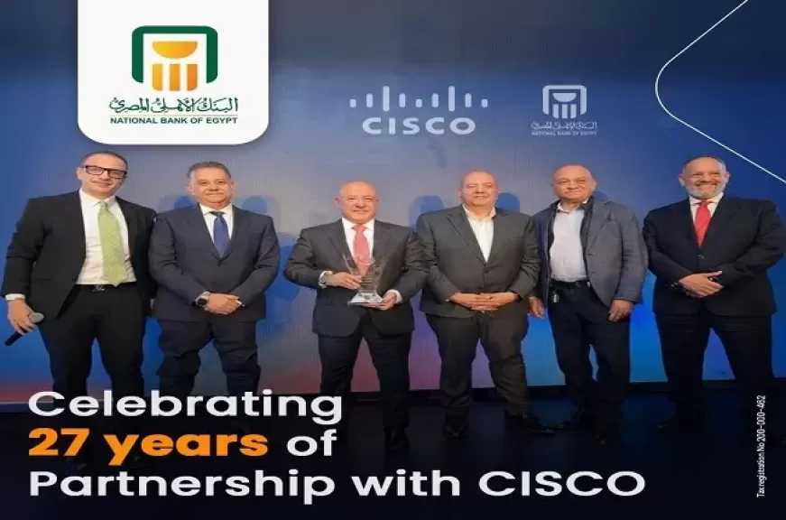 البنك الأهلي المصري يحتفي بمرور 27 عامًا على شراكته الاستراتيجية مع CISCO