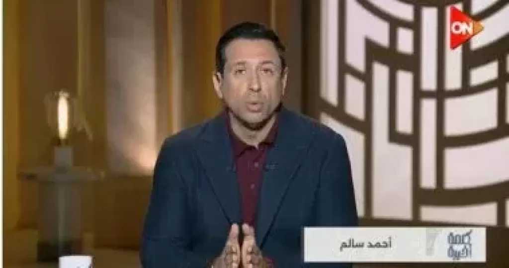 الإعلامي أحمد سالم يحذر من استغلال فضيحة إبستين في التزييف والانتقام السياسي