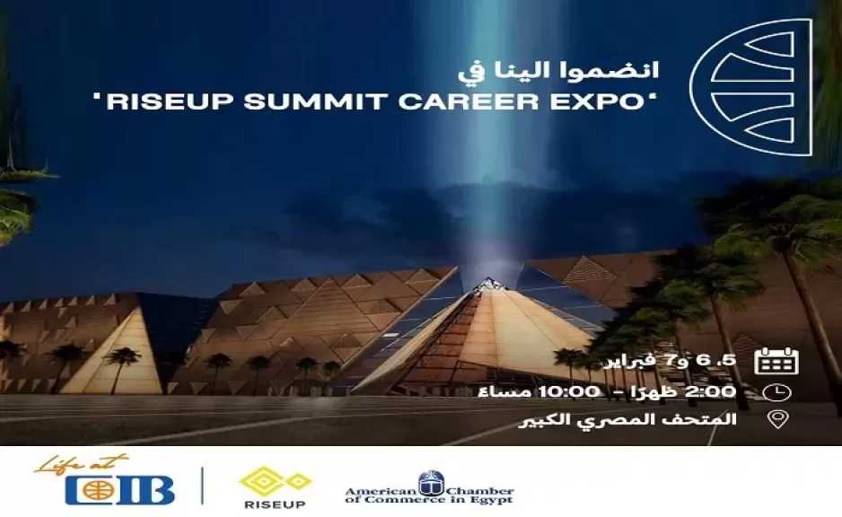 البنك التجاري الدولي CIB يشارك في قمة RiseUp لريادة الأعمال والتكنولوجيا بالمتحف المصري الكبير