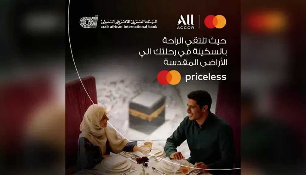 البنك العربى الافريقى الدولى يتيح خصم 20% على حجوزات الإقامة في مكة والمدينة خلال أداء العمرة