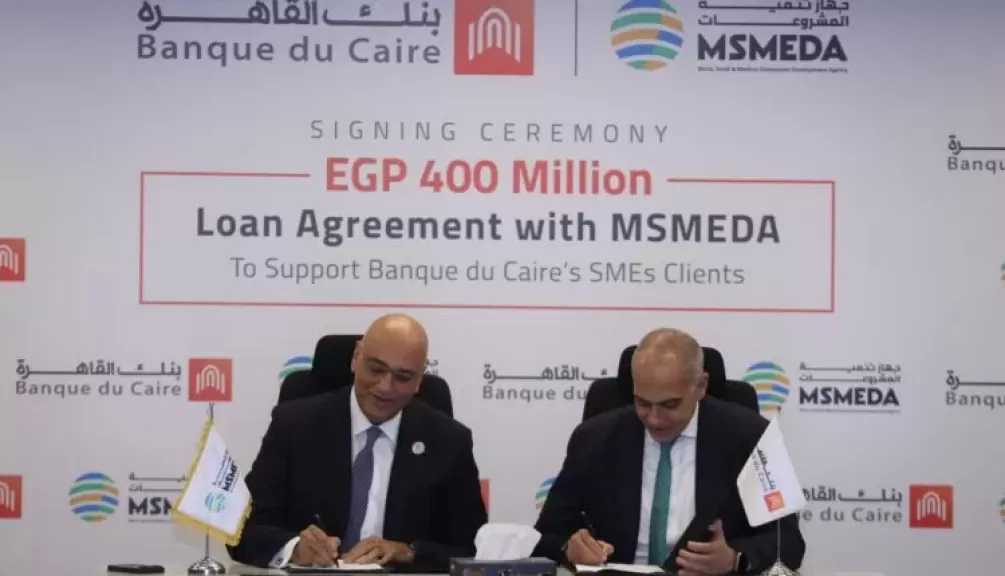 جهاز تنمية المشروعات يقدم تمويلاً جديداً لبنك القاهرة بقيمة 400 مليون جنيه لتمويل المشروعات المتوسطة والصغيرة