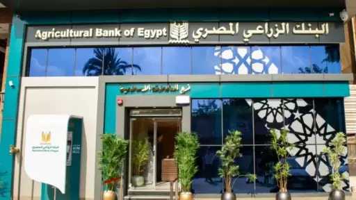 البنك الزراعي المصري يتيح التبرع لدعم المبادرة الوطنية لدعم الطلاب المتفوقين على حساب 7070
