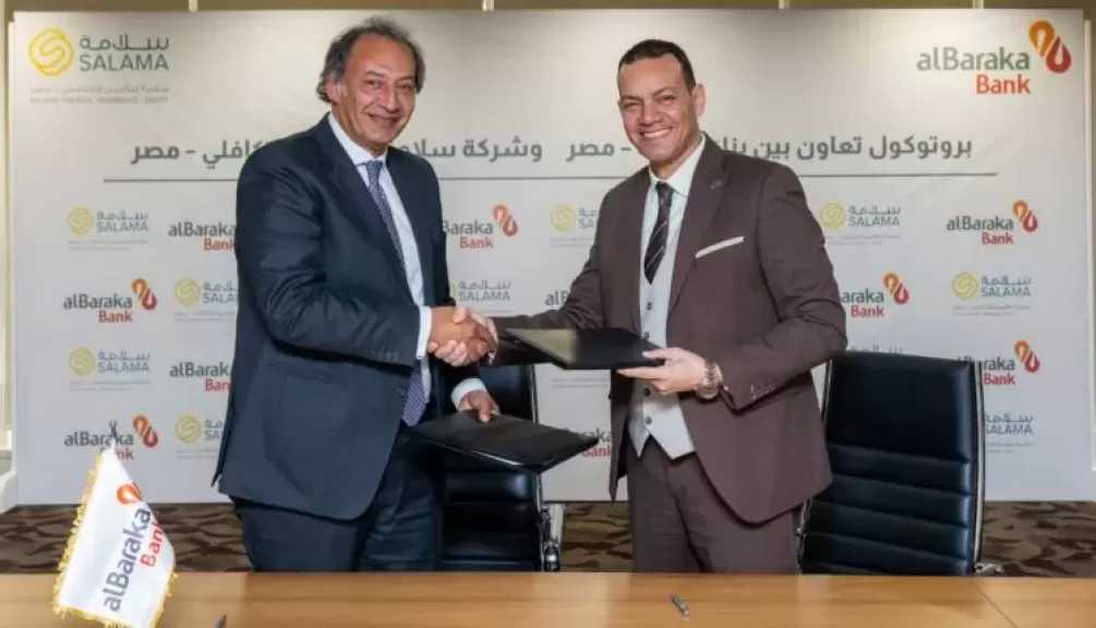 بنك البركة – مصر يوقع بروتوكول تعاون مع شركة “سلامة للتأمين التكافلي” لتعزيز المعاملات المصرفية المتوافقة مع الشريعة الإسلامية