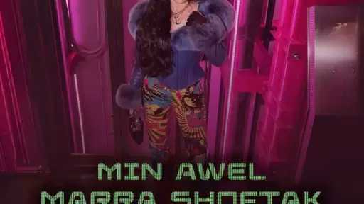 هيفاء وهبي تطرح فيديو كليب من أوّل مرّة شفتك