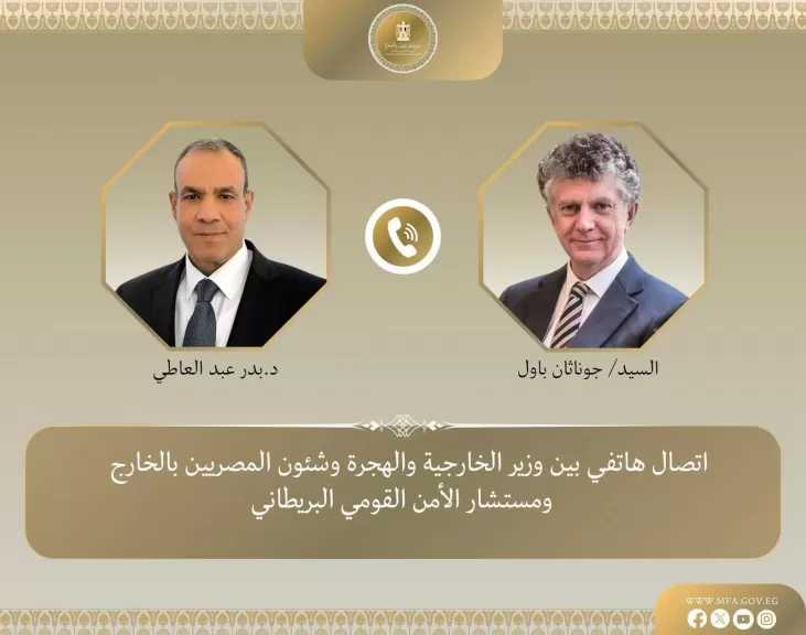 وزير الخارجية يبحث مع مستشار الأمن القومي البريطاني مستجدات الأوضاع الإقليمية