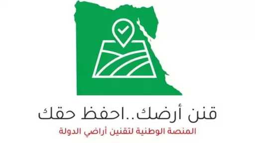 مطروح وقنا في المقدمة.. 38 ألف طلب لتقنين أراضي الدولة