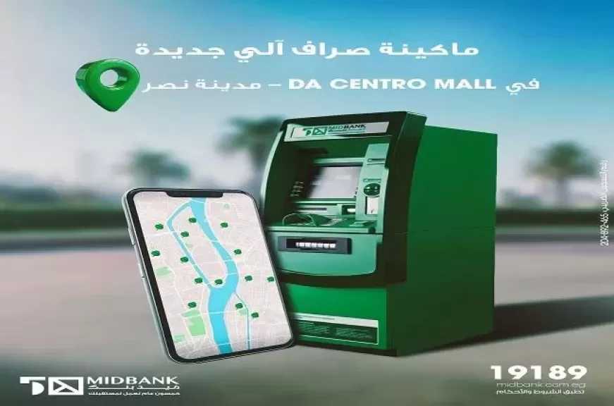 ميدبنك يعلن تدشين ماكينة صراف آلي ATM جديدة في Da Centro Mall