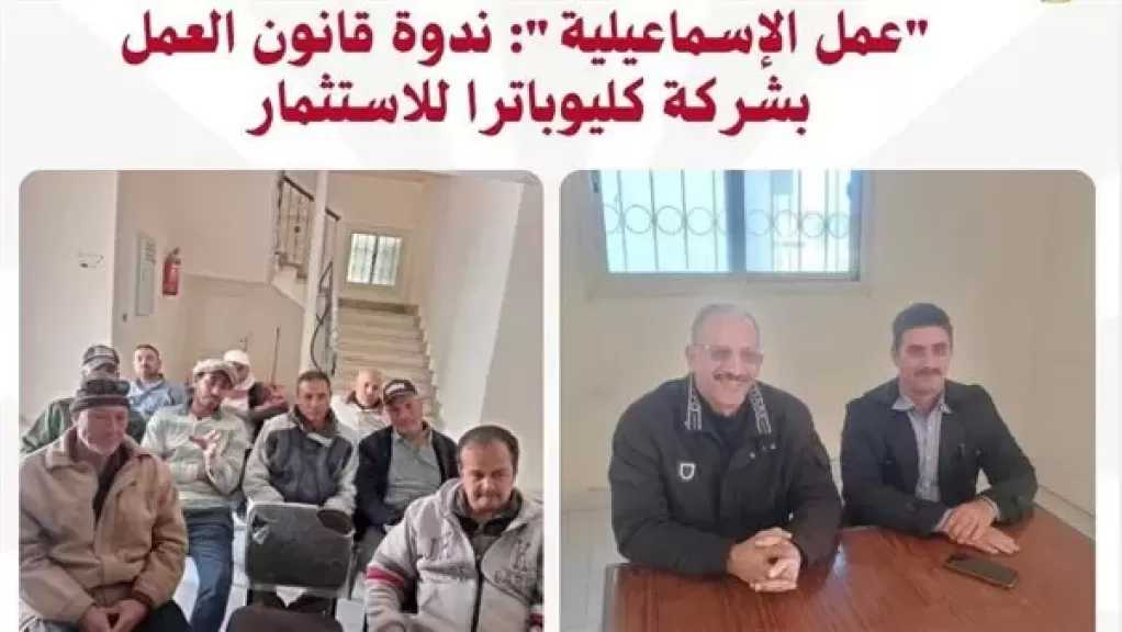 وزارة العمل تنظم سلسلة ندوات توعوية بالمحافظات