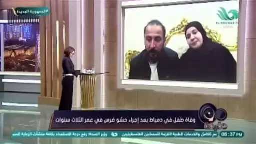 والدا طفل توفي خلال عملية حشو ضرس يبكيان على الهواء: ”مش هنشوف ابننا تاني”