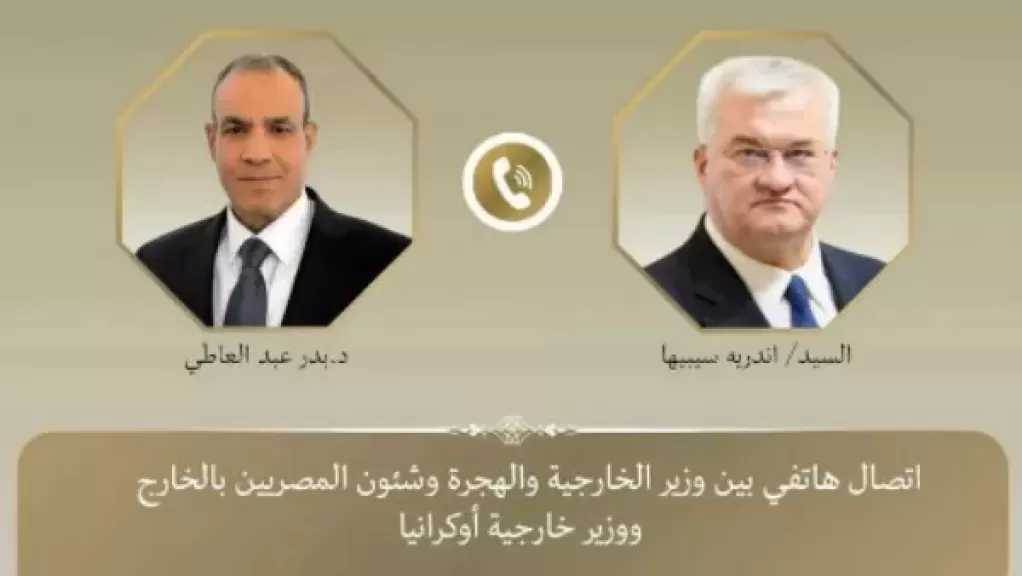 مباحثات بين وزيري خارجية مصر وأوكرانيا لتعزيز التعاون الاقتصادي والسياحي