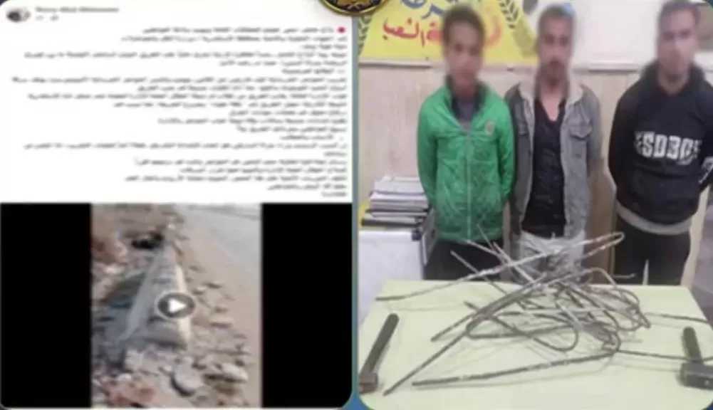 كشف ملابسات فيديو سرقة الحديد من الطرق بالإسكندرية