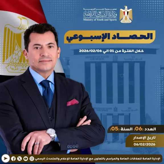 بالإنفوجراف وزارة الشباب والرياضة تُعلن حصادها الأسبوعي لأبرز الأنشطة والبرامج والفعاليات