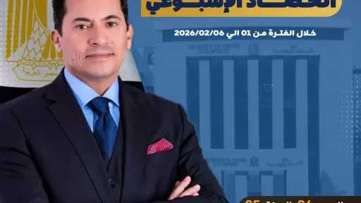 بالإنفوجراف وزارة الشباب والرياضة تُعلن حصادها الأسبوعي لأبرز الأنشطة والبرامج والفعاليات