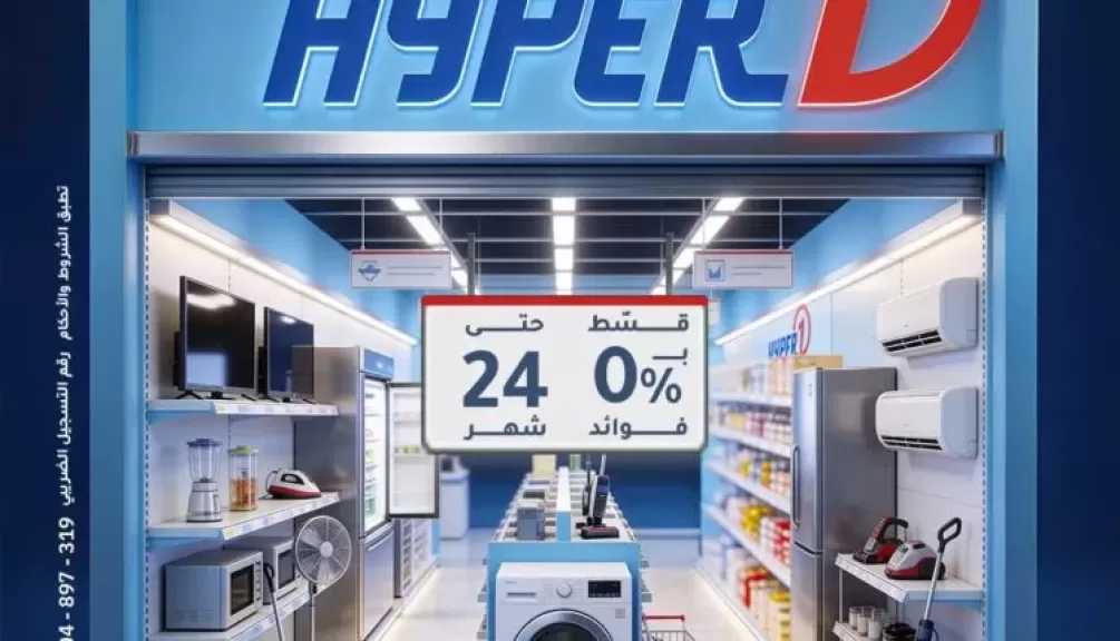 بنك الإمارات دبي الوطني يتيح التقسيط بدون فوائد حتى 24 شهرًا في هايبرو وان عبر ماكينات فوري