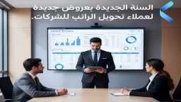 تفاصيل ومزايا باقة المرتبات من بنك QNB مصر