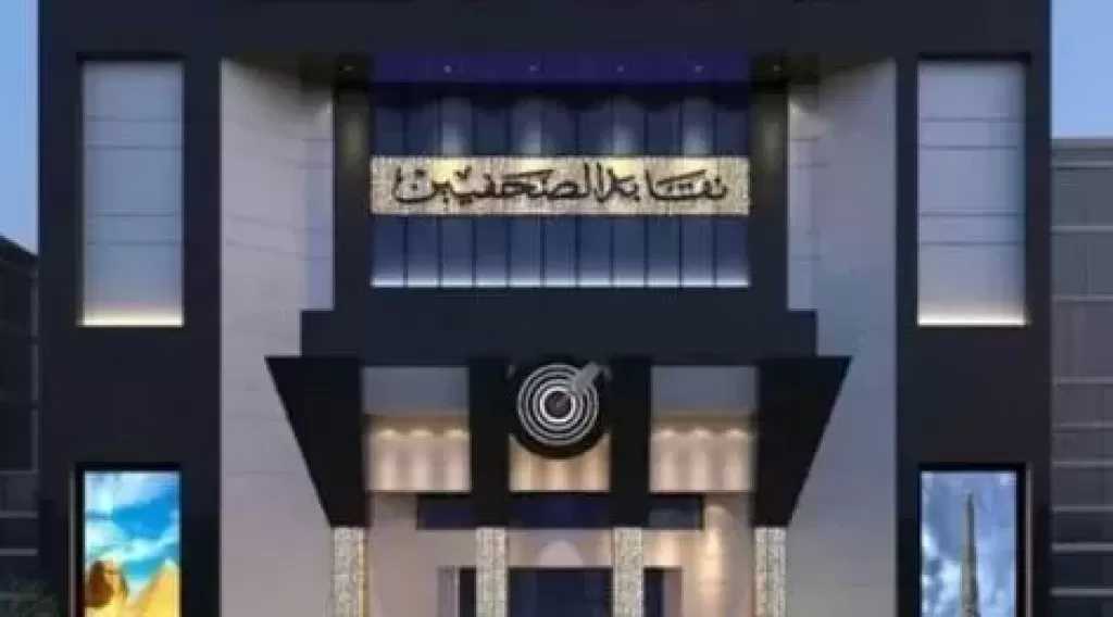 الصحفيين تطلق أمسية رمضانية أسبوعية لمناقشة قضايا الإقليم والعالم