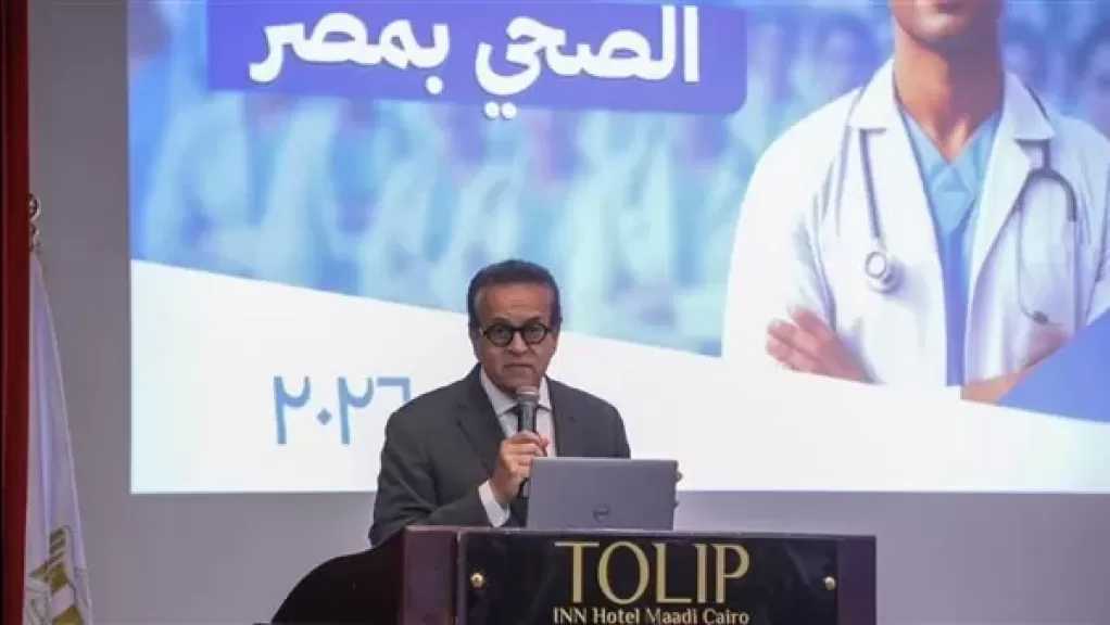 وزير الصحة: ارتفاع موازنة القطاع الصحي من 42.4 إلى 406.47 مليار جنيه في 2025