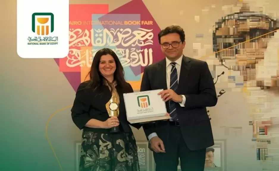 البنك الأهلي المصري يتسلّم جائزة راعي معرض القاهرة الدولي للكتاب في دورته الـ57