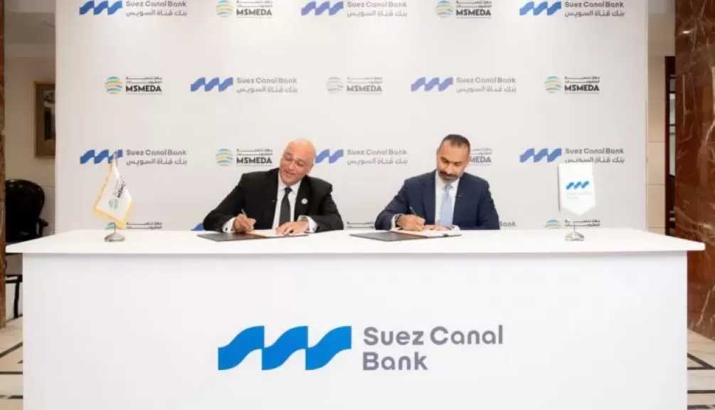 جهاز تنمية المشروعات يقدم تمويلاً جديداً لبنك قناة السويس بقيمة 500 مليون جنيه للتوسع في تمويل المشروعات الصناعية والإنتاجية ودعم عمليات التصدير