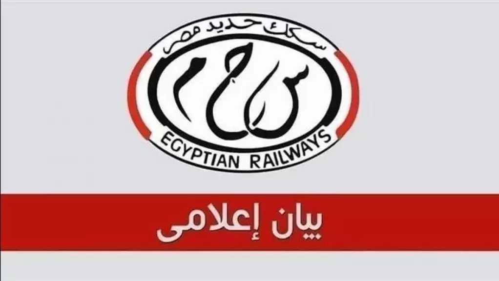 تعديل مواعيد بعض القطارات على عدد من الخطوط تزامنًا مع بداية شهر رمضان