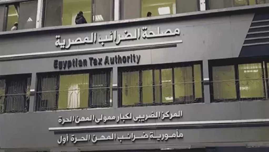 طفرة في الموارد.. الضرائب: حزمة التسهيلات زادت الحصيلة بنسبة 38 %