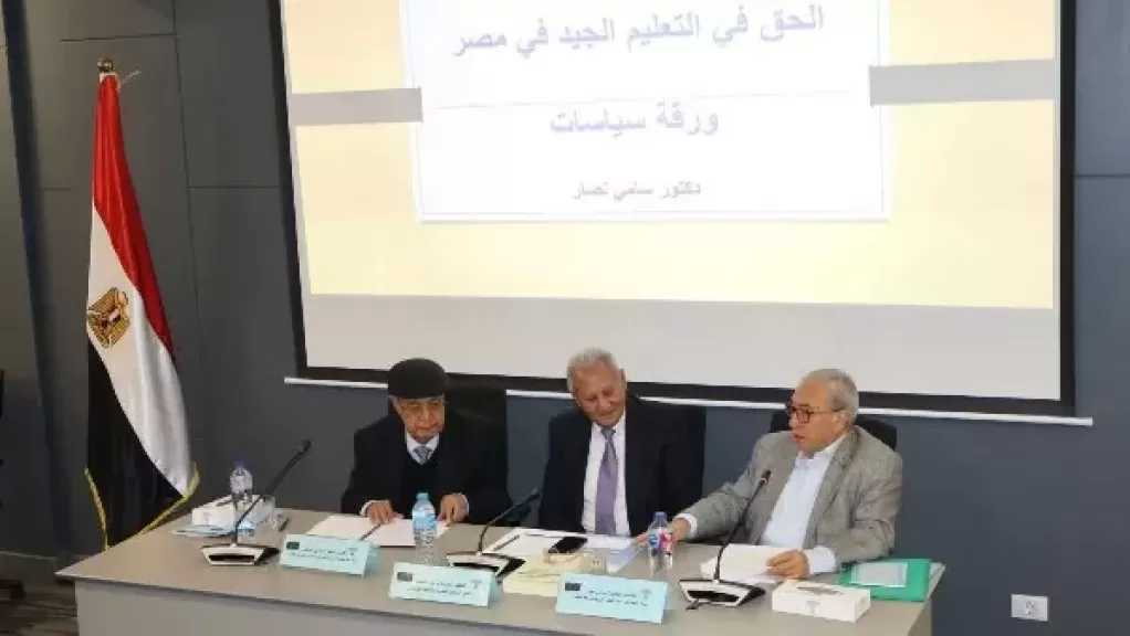 القومي لحقوق الإنسان يعقد حلقة نقاشية حول ”الحق في التعليم الجيد”