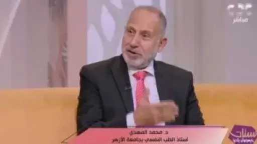 أستاذ طب نفسي: الانتهازية اضطراب سلوكي يدمر القيم وليست ذكاءً