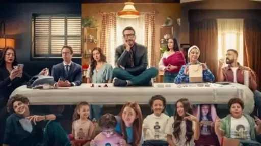 موعد عرض الحلقة الأخيرة من مسلسل ”لعبة وقلبت بجد”