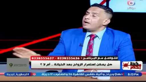 استشاري أسري: استمرار الزواج لأجل الأطفال لا يعني قبول الخيانة