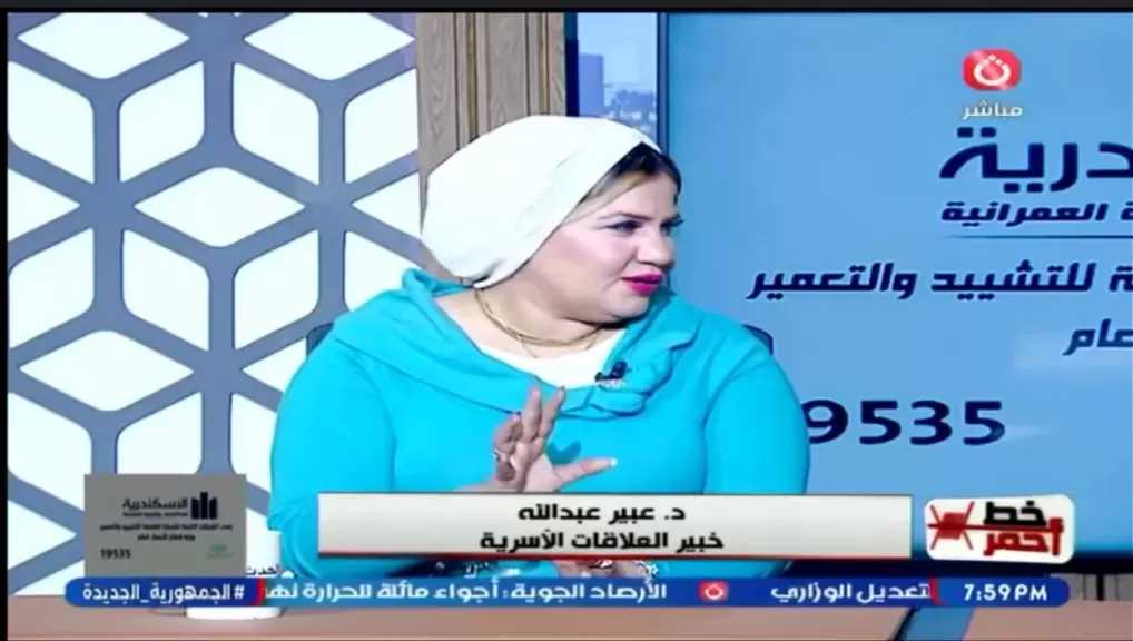 خبيرة اجتماعية توضح الفرق بين المشاعر والخيانة الفعلية
