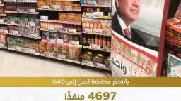 الداخلية تواصل تخفيف الأعباء عن المواطنين خلال شهر رمضان..... الداخلية تواصل تخفيف الأعباء عن المواطنين خلال شهر رمضان.. مد مبادرة «كلنا واحد»