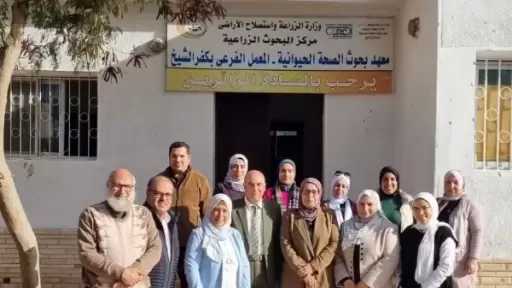 الزراعة تعلن تجديد الاعتماد الدولي لمعمل كفر الشيخ للصحة الحيوانية