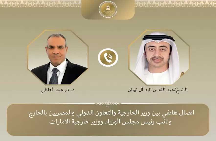 اتصال هاتفي بين وزير الخارجية ونظيره الإماراتي لبحث مستجدات الأوضاع الإقليمية
