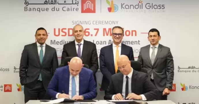 بنك القاهرة يوقع اتفاقية تمويل مع مجموعة قنديل للزجاج لتمويل التوسعات الرأسمالية بقيمة 20.4 مليون دولار