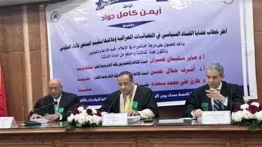 نقيب الإعلاميين مناقشًا ومحكّمًا لرسالة دكتوراه بكلية الإعلام جامعة القاهرة