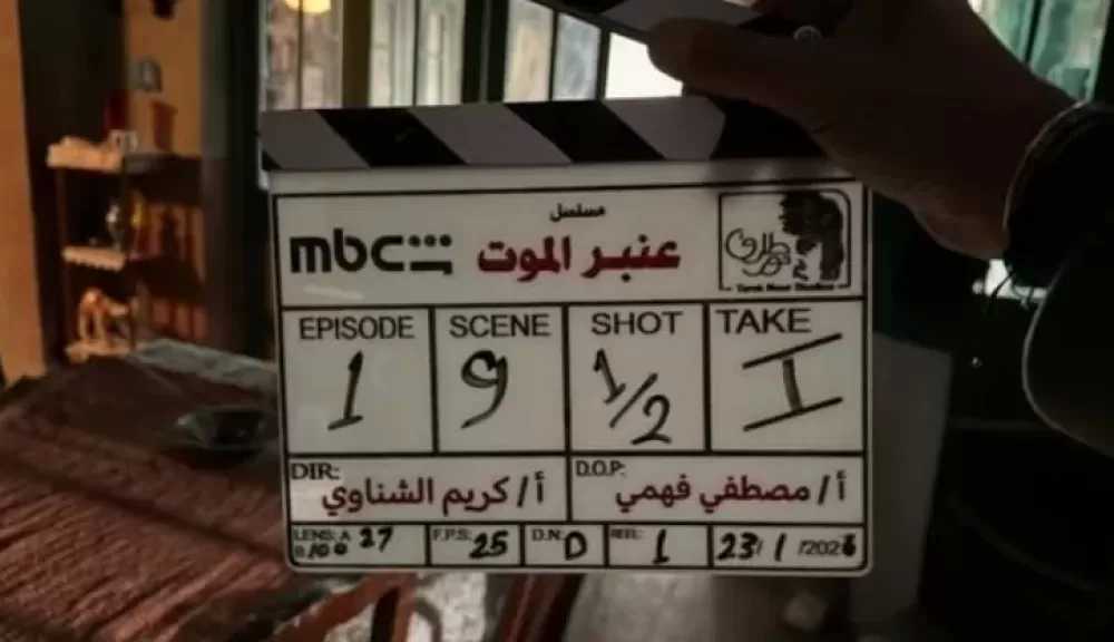 توقف مؤقت لمسلسل عنبر موت بسبب انشغال منة شلبي في «صحاب الأرض»