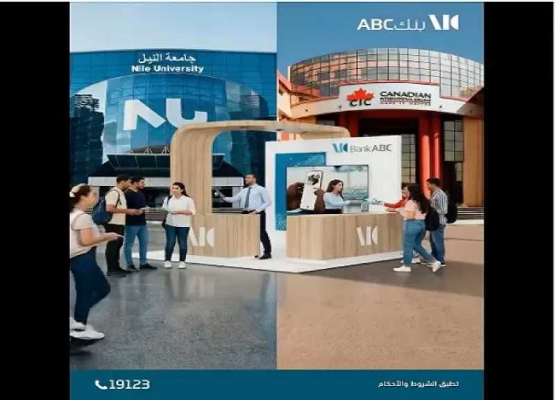 بنك ABC مصر يتواجد في الجامعة الكندية وجامعة النيل لتقديم عروض وهدايا مميزة للعملاء