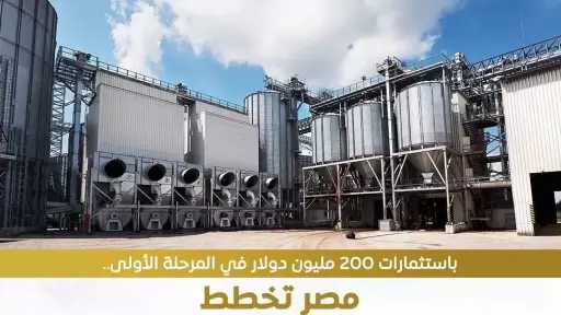 مصر تخطط لإنشاء مصنع لإنتاج سيانيد الصوديوم بمجمع مصانع سيدي كرير للبتروكيماويات بالإسكندرية