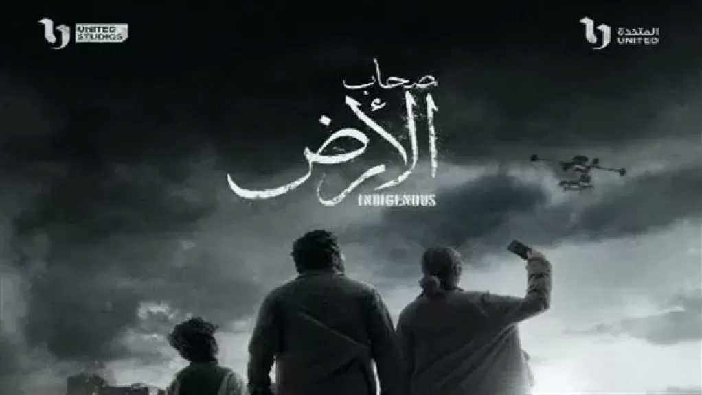 إياد نصار عن مسلسل صحاب الأرض: ملحمة إنسانية تجسد صمود غزة