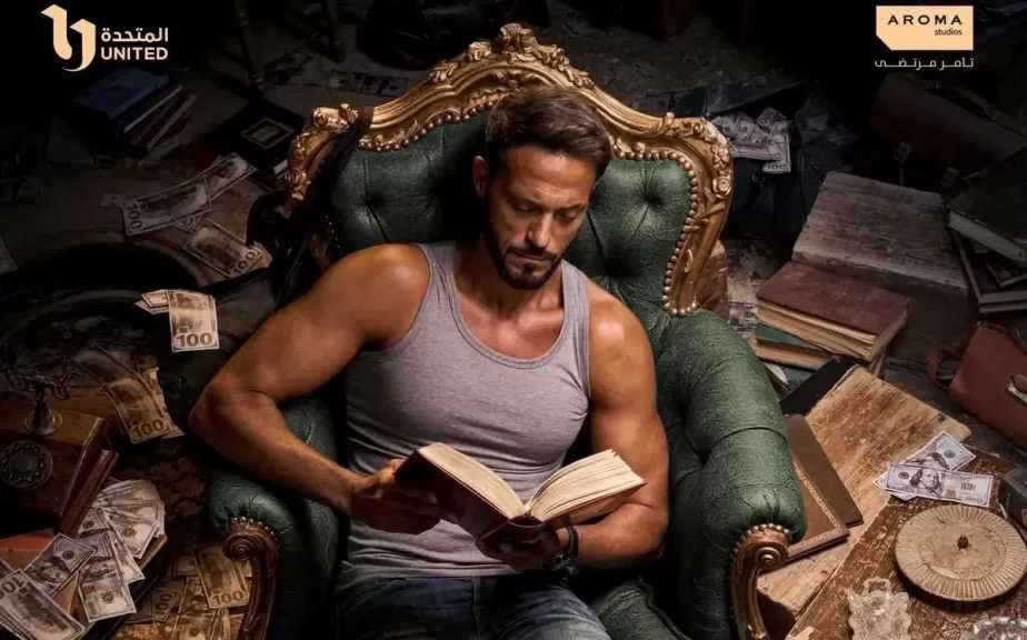 الفنان محمد جمعة عن مسلسل «فن الحرب»: يوسف الشريف يقدم عملا مختلفا عن كل ما سبقه