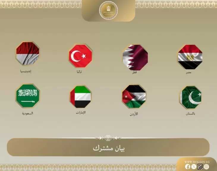 مصر و7 دول يدينون قرار إسرائيل بتصنيف أراضٍ في الضفة الغربية المحتلة تحت مُسمى «أراضي دولة»