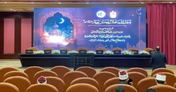 دار الإفتاء تعلن الانتهاء من الاستعداد لاحتفال رؤية هلال رمضان