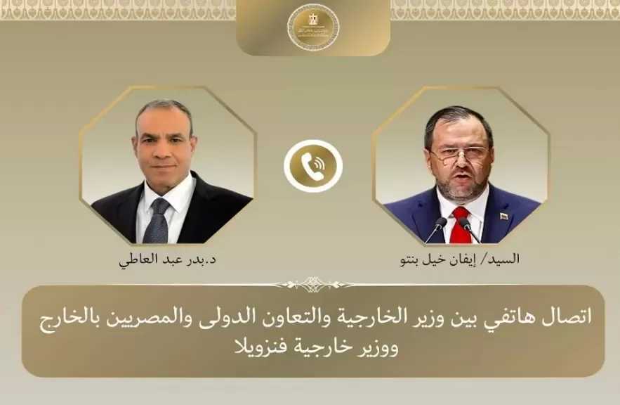 وزير الخارجية يؤكد إمكانية استفادة فنزويلا من الصادرات المصرية التي تتمتع فيها مصر بميزة تنافسية