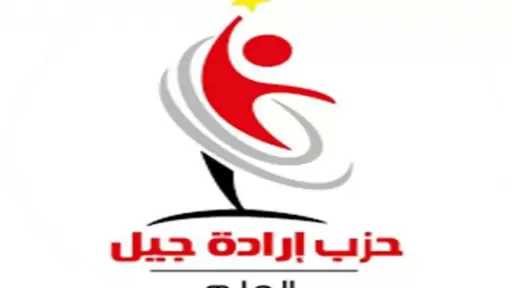 حزب إرادة جيل يطلق بطولة ”نجوم الجيل” الرمضانية لشباب القاهرة