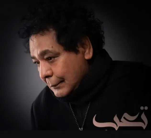 محمد منير يغني تتر مسلسل حد أقصى بطولة روجينا